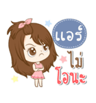 Girl name is "Air"（個別スタンプ：17）