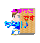 まちこさんが【毎日使える】名前スタンプ（個別スタンプ：5）