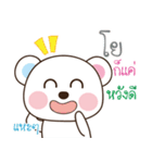 I am Yo (V. MillkyBear)（個別スタンプ：3）