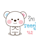 I am Wit (V. MillkyBear)（個別スタンプ：10）