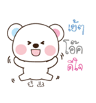 I am Oak (V. MillkyBear)（個別スタンプ：34）