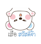 I am Suea (V. MillkyBear)（個別スタンプ：1）