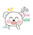 I am Suea (V. MillkyBear)（個別スタンプ：3）