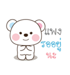 I am Pangg (V. MillkyBear)（個別スタンプ：10）