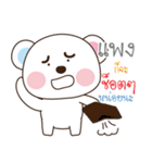 I am Pangg (V. MillkyBear)（個別スタンプ：39）