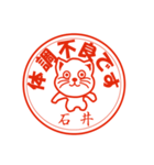 Cat stickers Ishii seals（個別スタンプ：29）