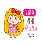 I am Heng (Ver.Aino cute)（個別スタンプ：36）