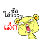 My friend's name Lek.（個別スタンプ：11）