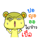 My friend's name Ple.（個別スタンプ：26）