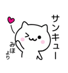 【みほ】が使うねこ（個別スタンプ：6）