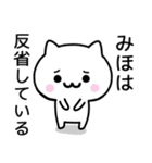 【みほ】が使うねこ（個別スタンプ：8）