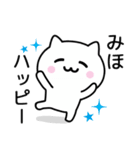 【みほ】が使うねこ（個別スタンプ：11）