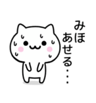 【みほ】が使うねこ（個別スタンプ：12）