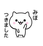 【みほ】が使うねこ（個別スタンプ：16）