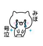 【みほ】が使うねこ（個別スタンプ：22）