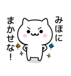 【みほ】が使うねこ（個別スタンプ：27）