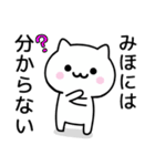 【みほ】が使うねこ（個別スタンプ：32）