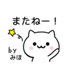 【みほ】が使うねこ（個別スタンプ：39）