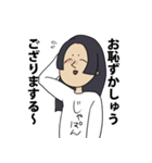 まろまゆ女子（個別スタンプ：6）