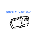 高級なスタンプで金持ちアピール。（個別スタンプ：3）