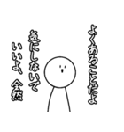 褒めてるんだよ？（個別スタンプ：3）