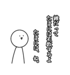 褒めてるんだよ？（個別スタンプ：6）