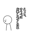 褒めてるんだよ？（個別スタンプ：24）