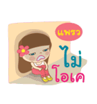 Hello my name is Praew（個別スタンプ：6）