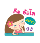 Hello my name is Praew（個別スタンプ：8）