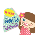 Hello my name is Praew（個別スタンプ：11）