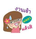 Hello my name is Praew（個別スタンプ：13）