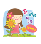 Hello my name is Praew（個別スタンプ：24）