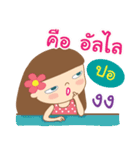 Hello my name is Por（個別スタンプ：8）