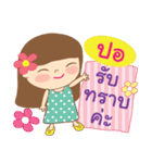 Hello my name is Por（個別スタンプ：12）