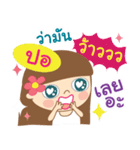 Hello my name is Por（個別スタンプ：15）