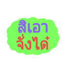 Isan language daily the hashtag v.3（個別スタンプ：22）