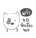 kaew dog face（個別スタンプ：7）