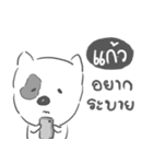 kaew dog face（個別スタンプ：22）