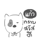 kaew dog face（個別スタンプ：40）