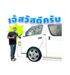 Aey Hiace Buriram（個別スタンプ：1）