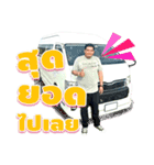 Aey Hiace Buriram（個別スタンプ：5）