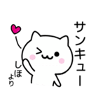 【しほ】が使うねこ（個別スタンプ：6）