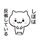 【しほ】が使うねこ（個別スタンプ：8）