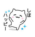 【しほ】が使うねこ（個別スタンプ：11）