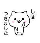 【しほ】が使うねこ（個別スタンプ：16）