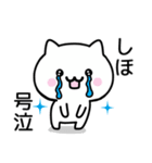 【しほ】が使うねこ（個別スタンプ：22）