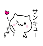 【まな】が使うねこ（個別スタンプ：6）