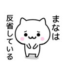 【まな】が使うねこ（個別スタンプ：8）