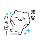 【まな】が使うねこ（個別スタンプ：11）