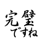 日常よく使う筆漢字敬語2 シンプル編（個別スタンプ：2）